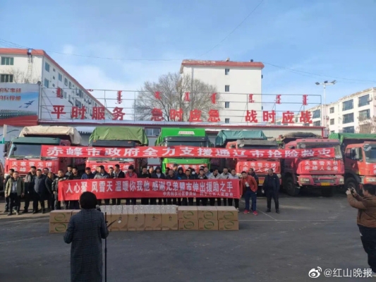 赤峰晚報(bào)新聞熱線-第1張圖片