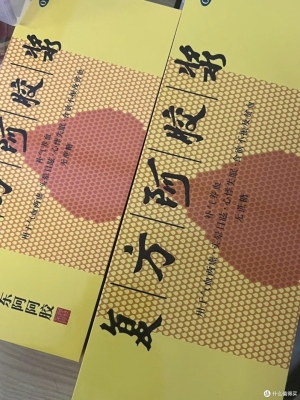 赤峰市阿膠漿廠電話號(hào)碼-第1張圖片