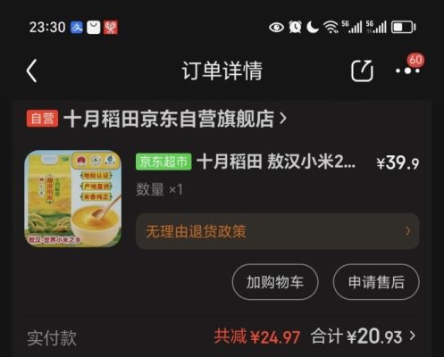 赤峰小米團(tuán)體門店電話查詢地址-第1張圖片