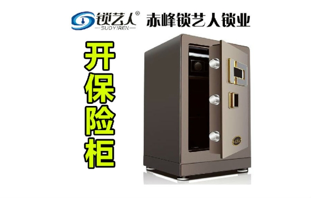 赤峰定制門鎖尺寸廠家電話號碼-第1張圖片