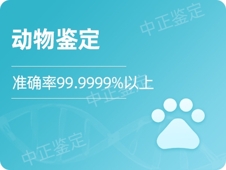 赤峰dna親子鑒定中心電話號碼-第1張圖片