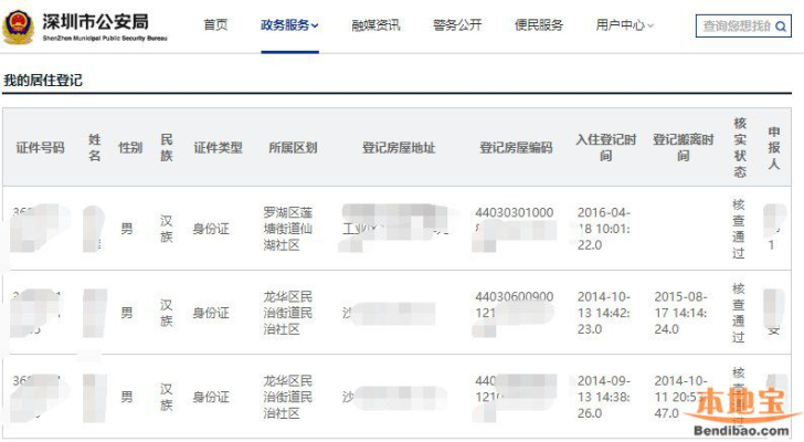 赤峰水族招人信息查詢電話號碼-第1張圖片