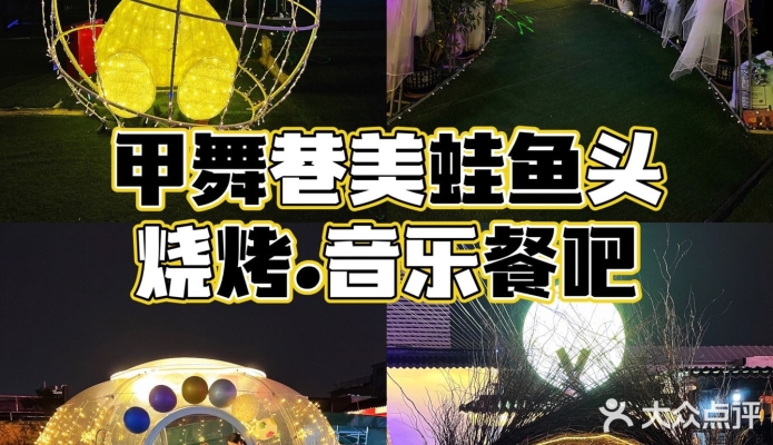 赤峰胡同帳篷燒烤店電話號碼-第1張圖片