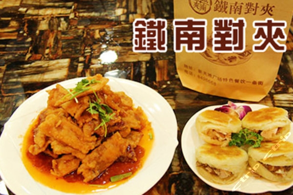 赤峰團(tuán)購菜館電話多少號(hào)-第1張圖片