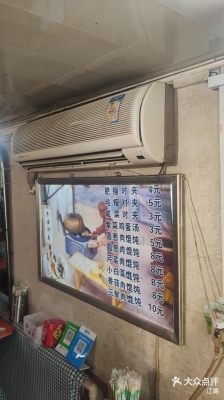 赤峰小對夾美食店電話號碼-第1張圖片