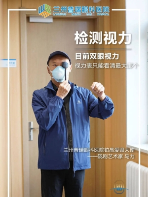 赤峰愛眼眼科醫(yī)院電話號碼-第1張圖片