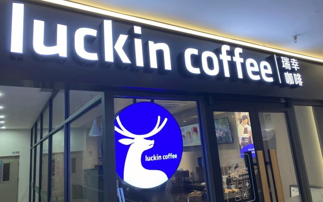 瑞星咖啡赤峰店電話多少號(hào)-第1張圖片