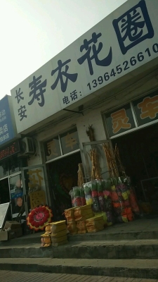 赤峰賣(mài)壽衣電話(huà)是多少號(hào)碼-第1張圖片