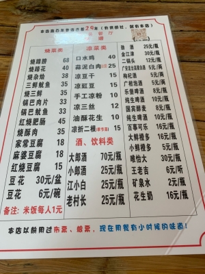 赤峰家常菜老店地址電話號碼-第1張圖片