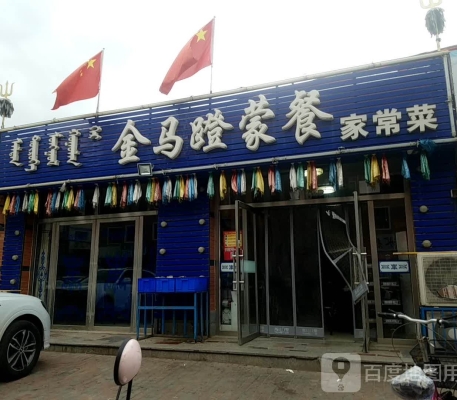 赤峰大場地餐廳電話號碼多少-第1張圖片