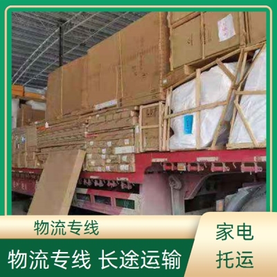 福建至赤峰物流專線電話號碼-第1張圖片