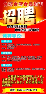 赤峰倉儲理貨員招聘電話號碼-第1張圖片