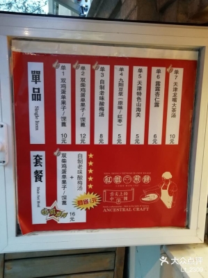 赤峰煎餅加工設(shè)備廠電話號碼-第1張圖片