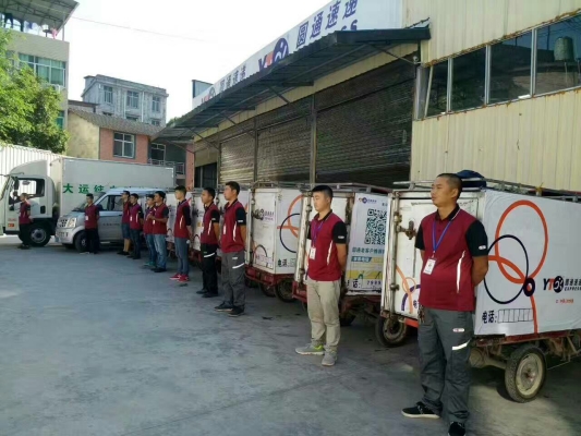 赤峰圓通快遞二部電話號碼-第1張圖片