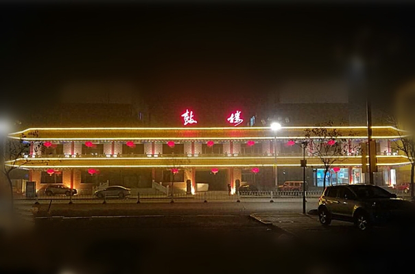 赤峰市九懿酒店電話號(hào)碼-第1張圖片