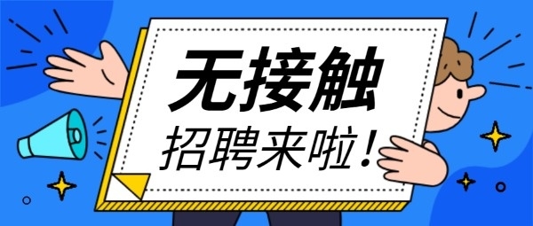 赤峰網(wǎng)絡(luò)插畫(huà)招聘網(wǎng)電話號(hào)碼-第1張圖片