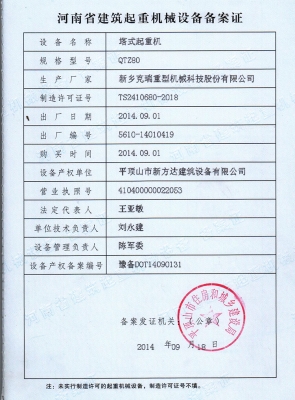 赤峰中聯起重機租賃電話號碼-第1張圖片