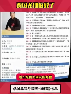 赤峰市賈國(guó)龍-第1張圖片