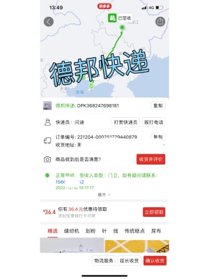 赤峰市松山區(qū)德邦快遞電話-第1張圖片