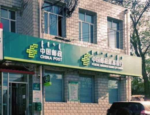 赤峰市新城郵政快遞電話號碼-第1張圖片