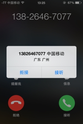 赤峰市蘋果手機(jī)專賣電話號碼-第1張圖片