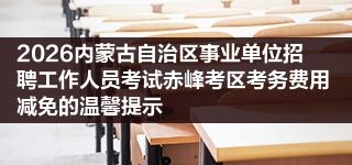 赤峰考試管理中心電話號碼-第1張圖片