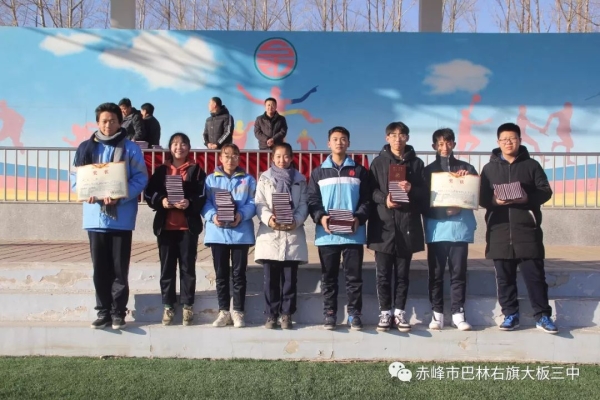 赤峰三中校長名單-第1張圖片