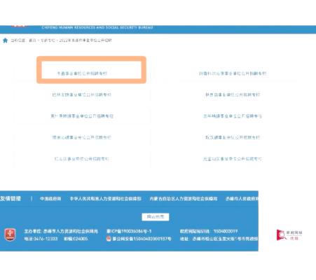 赤峰教育局舉報電話是多少-第1張圖片