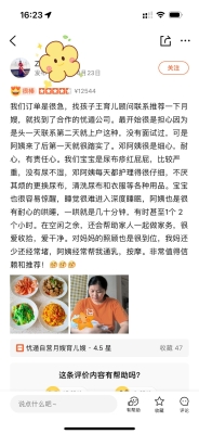 赤峰市敖漢旗月嫂電話號(hào)碼-第1張圖片