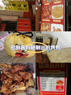 赤峰好味道雞架店電話號碼-第1張圖片