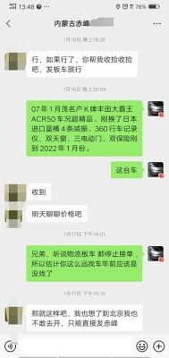 赤峰拖運板車電話號碼查詢是多少-第1張圖片