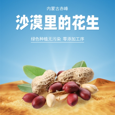 赤峰花生廠家電話號(hào)碼多少-第1張圖片