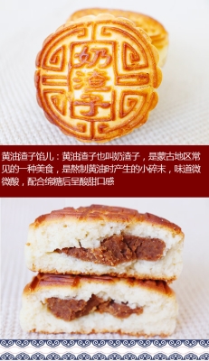 赤峰薛氏奶皮子月餅店電話號(hào)碼-第1張圖片