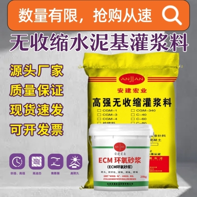 赤峰支座固定灌漿料廠電話號(hào)碼-第1張圖片