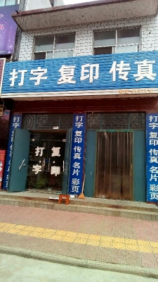 赤峰復(fù)印打印店電話-第1張圖片