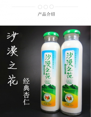 赤峰定制飲料廠(chǎng)家電話(huà)號(hào)碼-第1張圖片