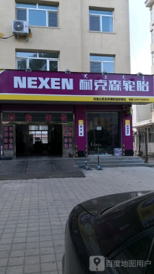 赤峰修汽車異響店電話號(hào)碼-第1張圖片