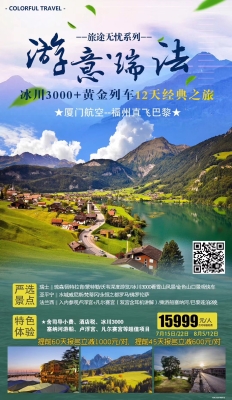 赤峰去廈門旅游團電話號碼-第1張圖片