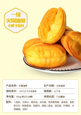 赤峰早餐半成品批發(fā)電話號碼-第1張圖片