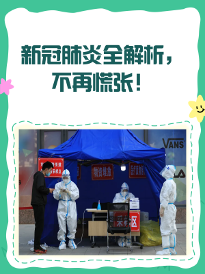 赤峰市新型冠狀病毒-第1張圖片