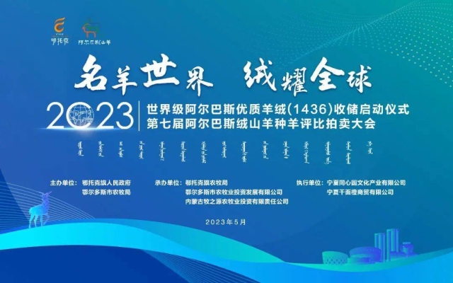 赤峰白絨山羊種羊場電話號碼-第1張圖片