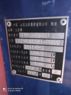 赤峰五征農(nóng)機電話地址查詢-第1張圖片