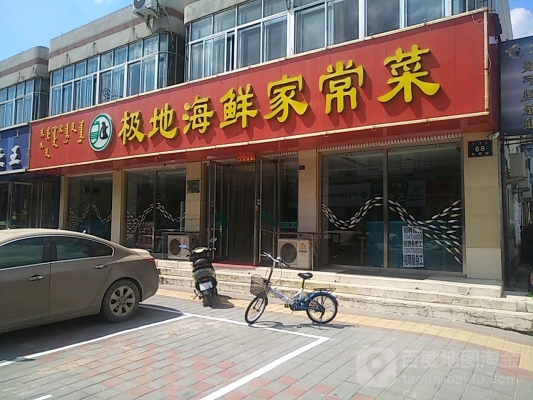 赤峰海鮮烤肉店電話地址查詢-第1張圖片