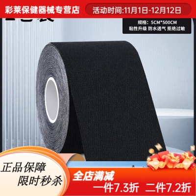 赤峰黑色膠帶廠電話號(hào)碼查詢-第1張圖片