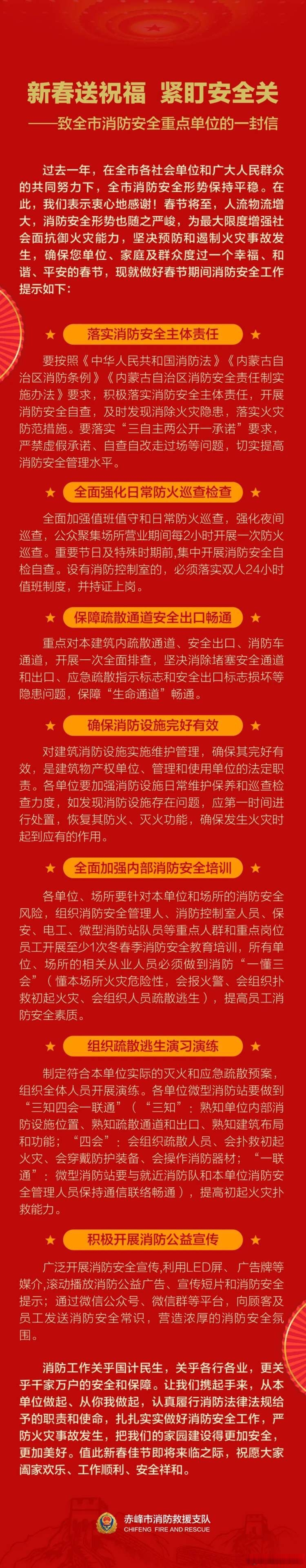 赤峰消防服務中心電話號碼-第1張圖片