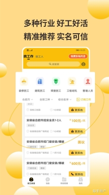 赤峰建筑工招工平臺電話號碼-第1張圖片