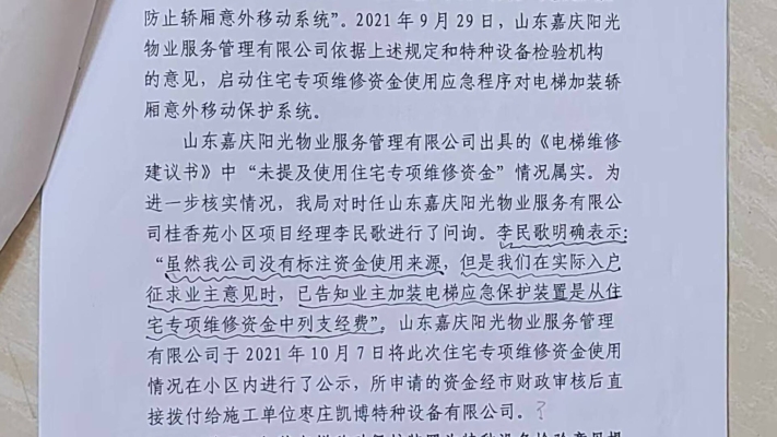 赤峰恒富山水苑物業(yè)電話號(hào)碼-第1張圖片