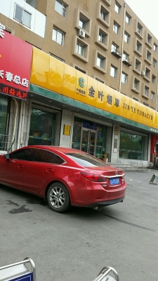 赤峰崟葉煙酒電話 400-第1張圖片