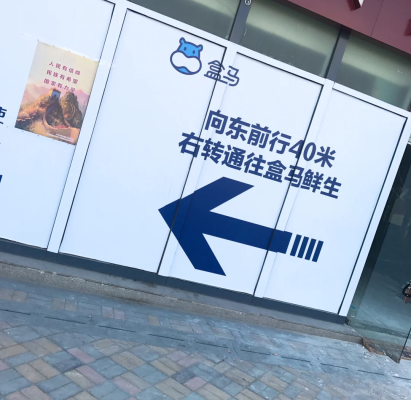 赤峰盒馬鮮生地址電話號碼-第1張圖片