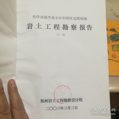 赤峰建筑勘察設計院電話號碼-第1張圖片